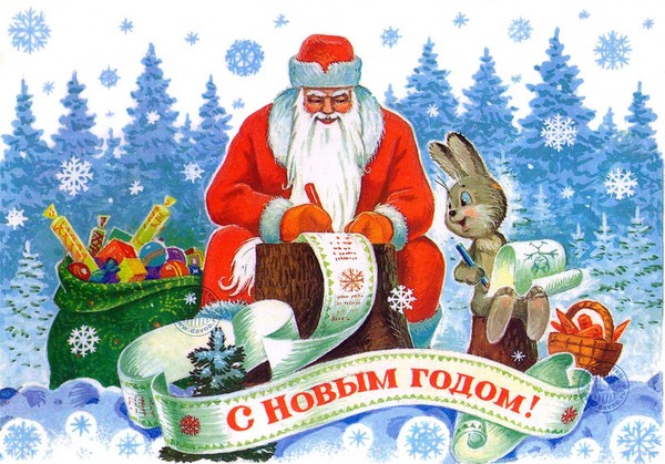  новым годом